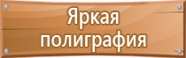 знаки и разметки дорожного движения 2019